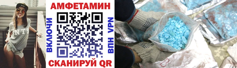 Амфетамин VHQ  Междуреченск 