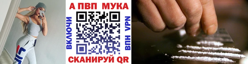 где продают наркотики Междуреченск Alfa_PVP Соль