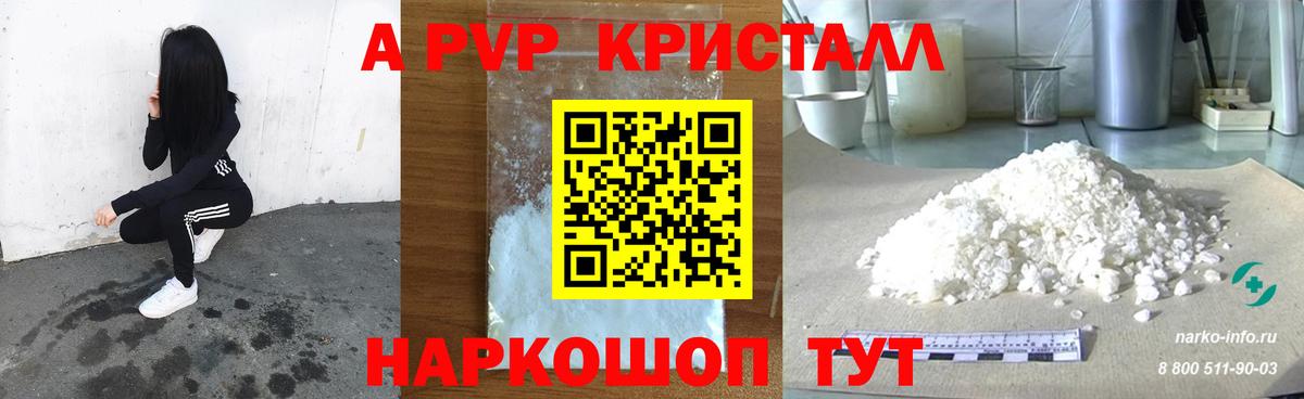 Alpha PVP Соль  Альфа ПВП СК КРИС  Вход с VPN  Междуреченск  A-PVP мука 