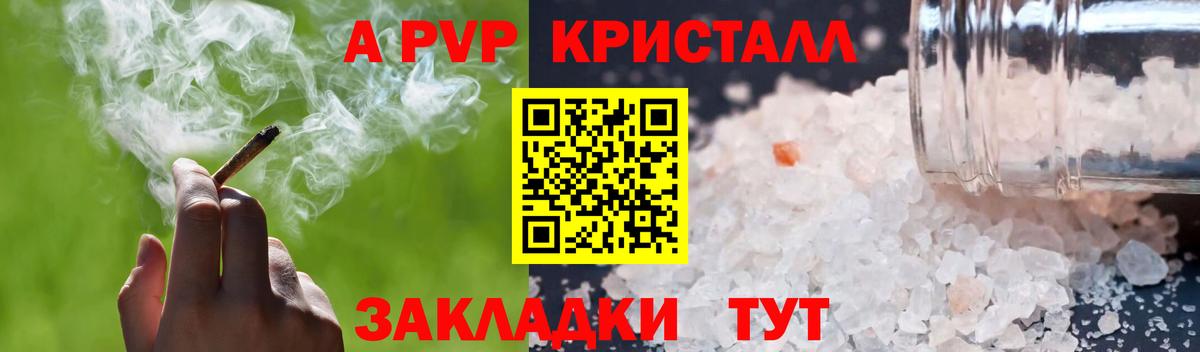 Alfa_PVP VHQ  Alpha PVP крисы CK  Междуреченск  A-PVP СК КРИС 