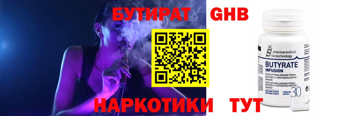 БУТИРАТ буратино  Вход с VPN  БУТИРАТ  Междуреченск 