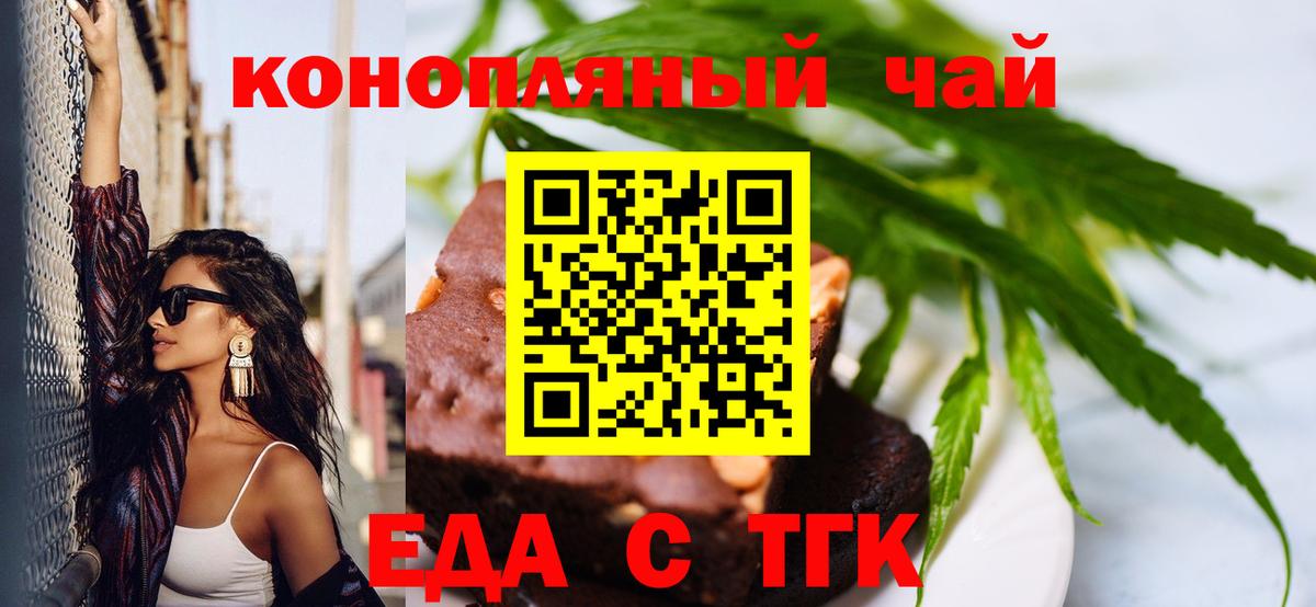 Печенье с ТГК конопля Междуреченск