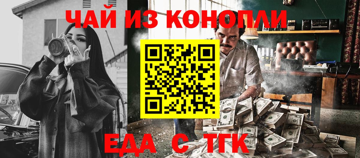 Cannafood марихуана  Вход с VPN  Междуреченск 