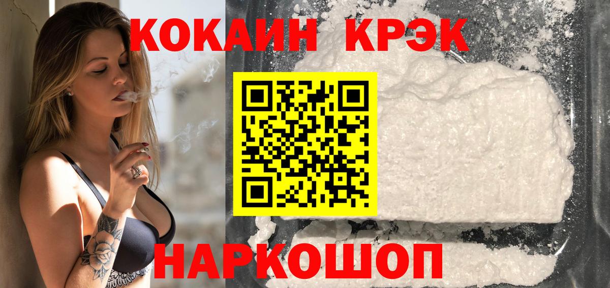 КОКАИН VHQ Междуреченск