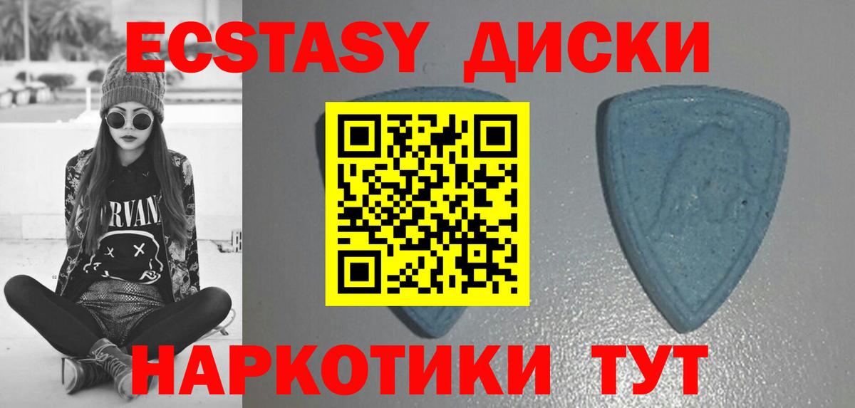 ЭКСТАЗИ 99%  сайты даркнета телеграм  Ecstasy  Междуреченск  Вход с VPN  ЭКСТАЗИ диски 