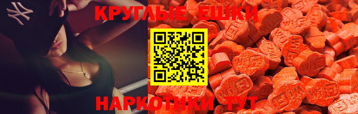 Экстази Philipp Plein  Ecstasy  Ecstasy MDMA  Междуреченск 