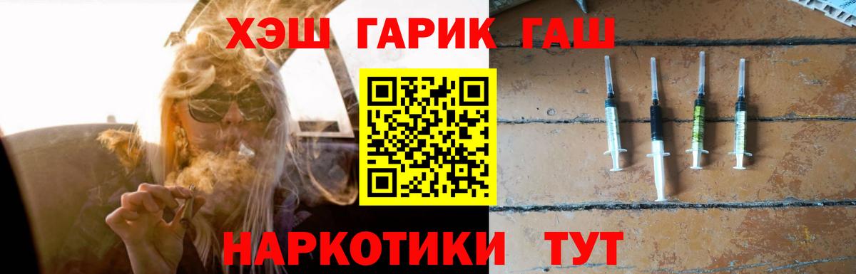 Междуреченск  Гашиш hashish  Вход с VPN 