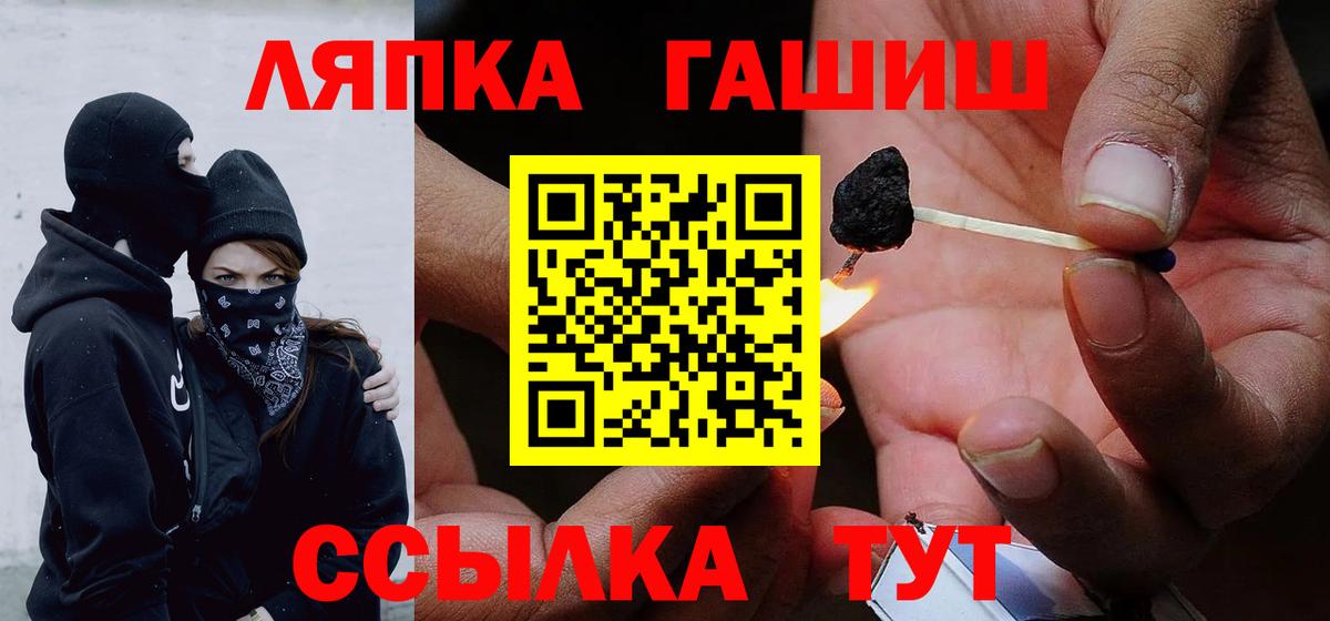 ГАШ ice o lator Междуреченск