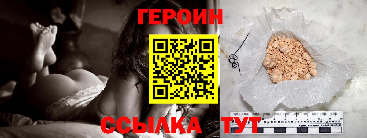 Героин гречка  Вход с VPN  ГЕРОИН  Междуреченск 