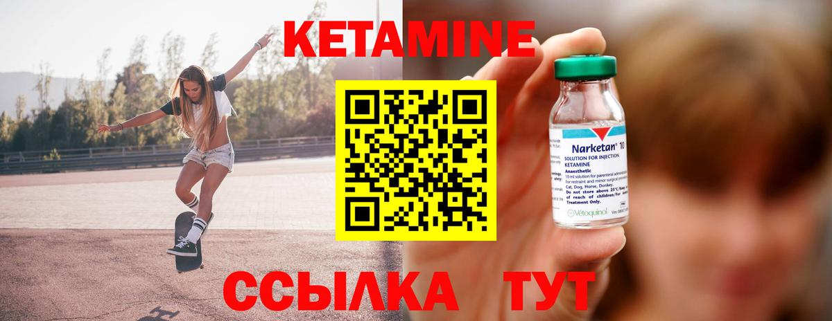 Кетамин ketamine Междуреченск