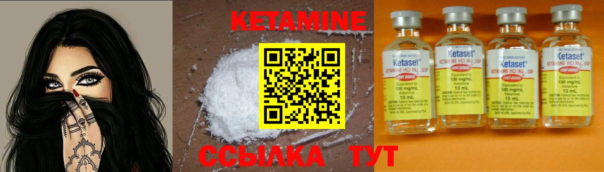 Кетамин ketamine  Вход с VPN  Междуреченск  КЕТАМИН VHQ 