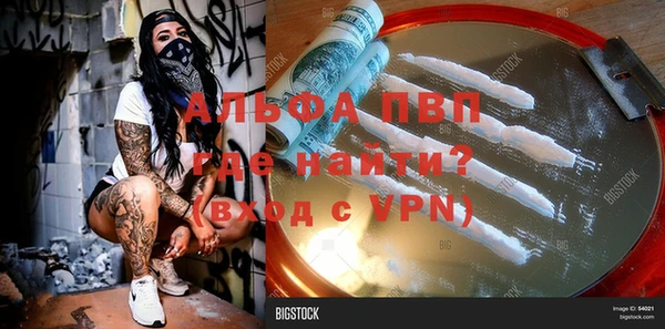 альфа пвп VHQ Гусиноозёрск