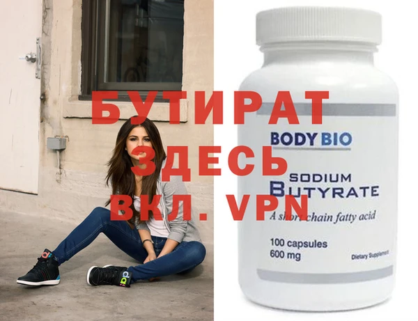 альфа пвп VHQ Гусиноозёрск
