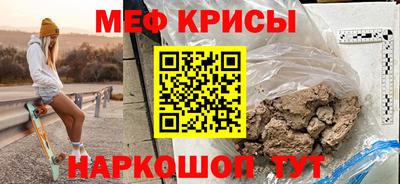 метамфетамин Краснознаменск