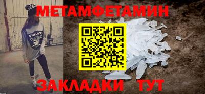 метамфетамин Краснознаменск