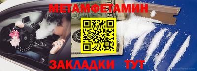 метамфетамин Краснознаменск