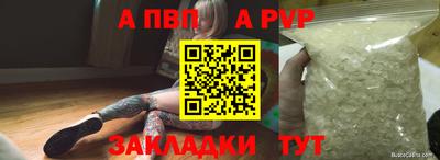 ALPHA PVP Краснокаменск