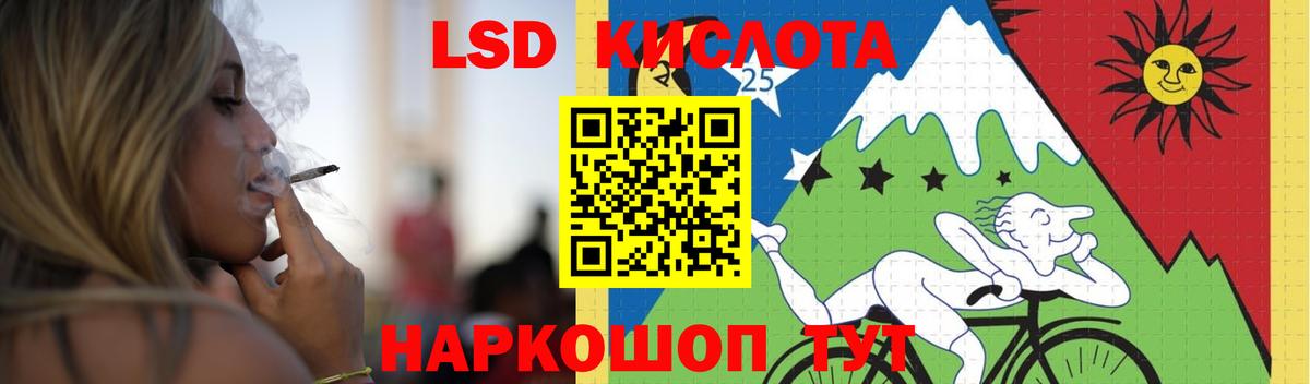 Лсд 25 экстази кислота  кракен зеркало  Междуреченск  LSD-25 экстази  Вход с VPN  LSD-25 экстази ecstasy 