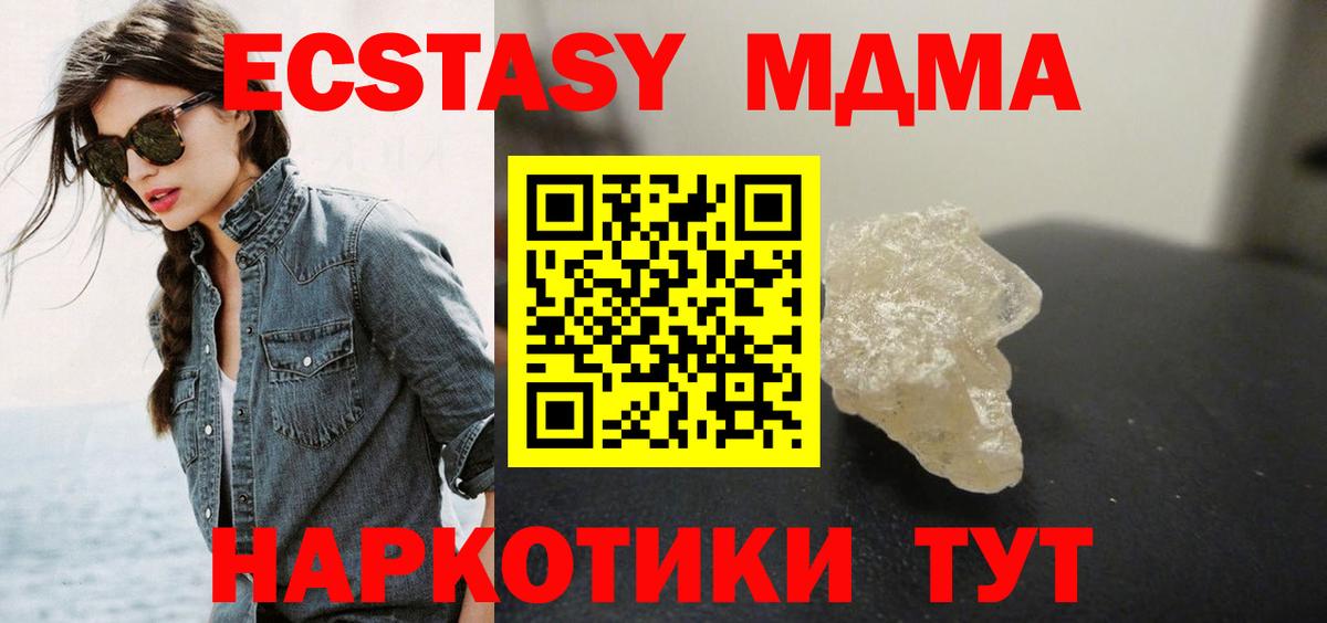 MDMA VHQ  Вход с VPN  Междуреченск  MDMA молли 