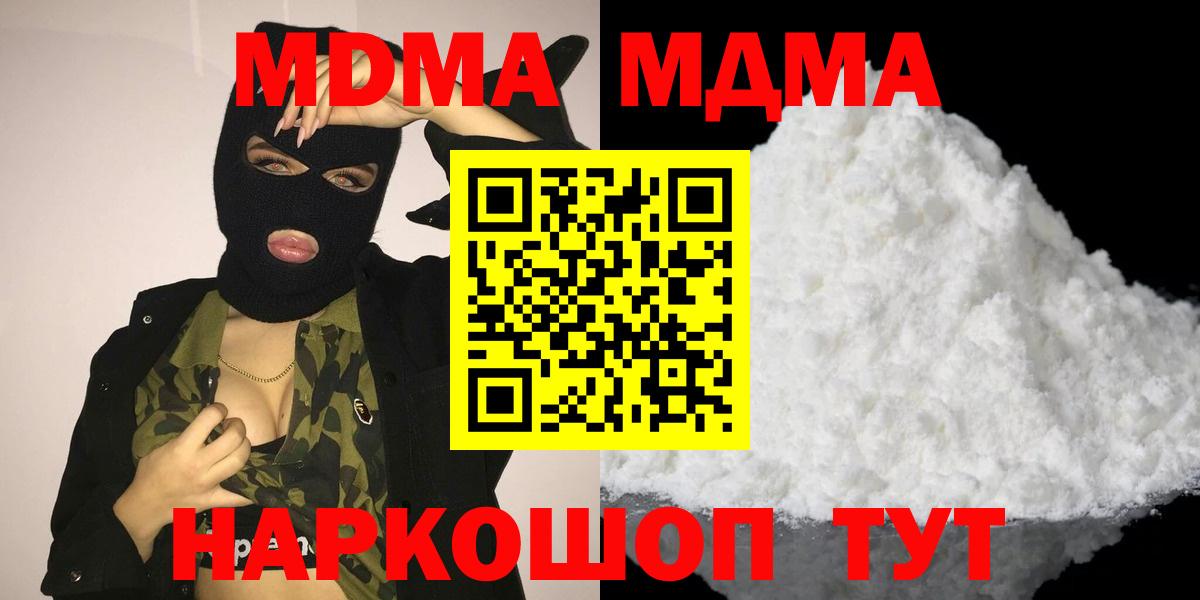 МДМА VHQ Междуреченск