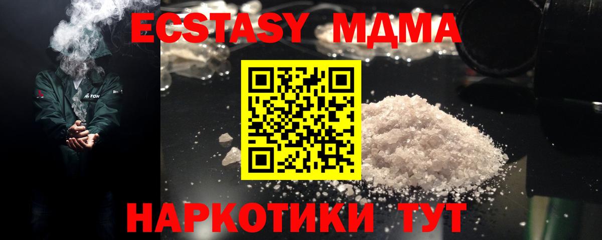 MDMA crystal Междуреченск