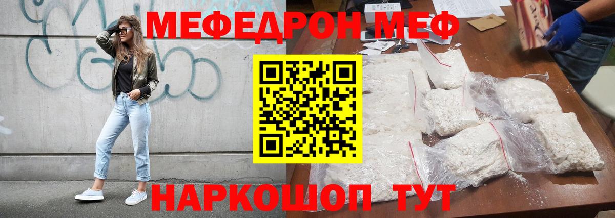 МЕФ мука Междуреченск