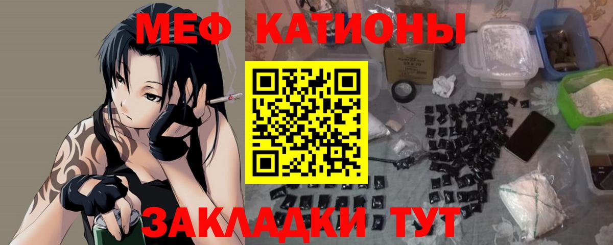 Меф кристаллы  МЯУ-МЯУ  Междуреченск  Мефедрон мяу мяу  Вход с VPN 