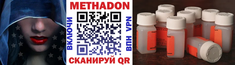 МЕТАДОН methadone Междуреченск