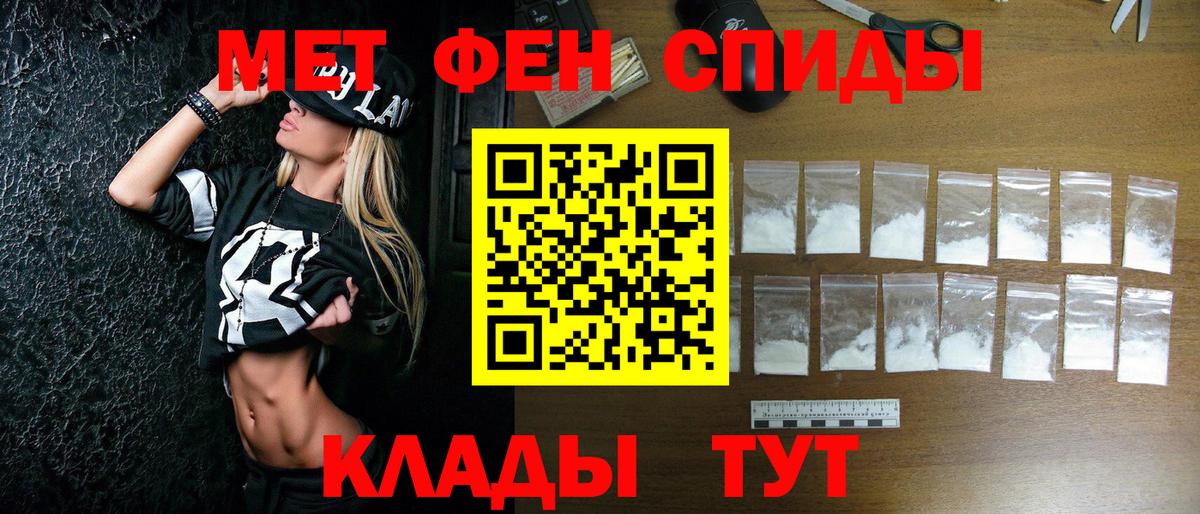 Первитин кристалл Междуреченск