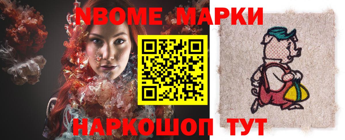 продажа наркотиков  Вход с VPN  Наркотические марки  Междуреченск  Наркотические марки 1500мкг 