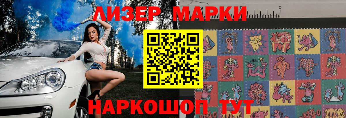 Марки NBOMe 1,8мг Междуреченск