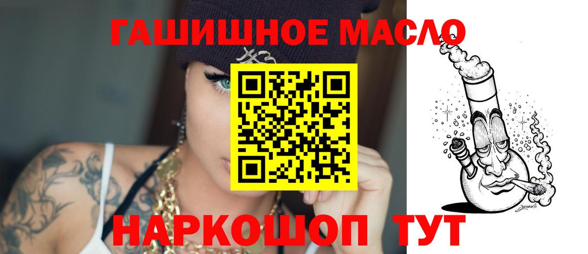 Междуреченск  наркотики  Вход с VPN  ссылка на мегу ТОР  ТГК THC oil 