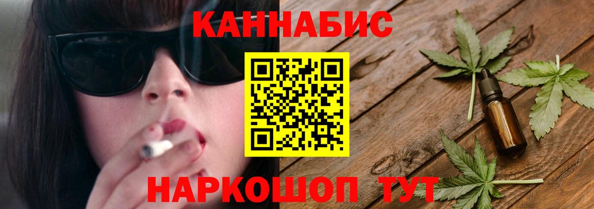 Шишки марихуана Ganja  Вход с VPN  Конопля MAZAR  Междуреченск 